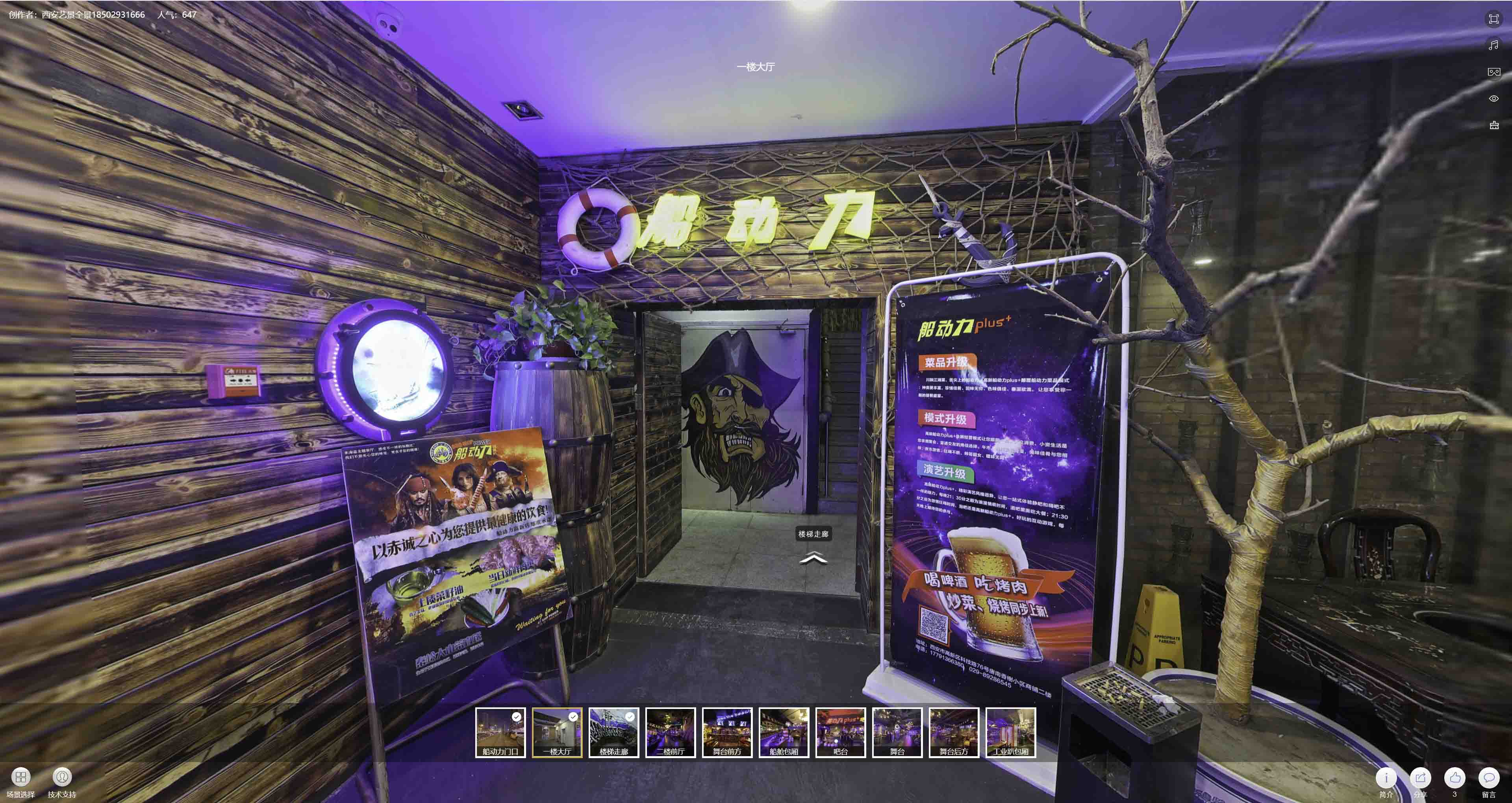 沙雅VR全景拍摄与虚拟现实技术：区别、联系及其在各行业的应用前景